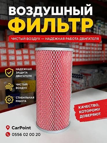 фильтр для авто: Фильтр, Новый, Оригинал — 1