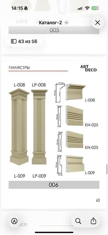 Пилястры Art Deco — декоративные элементы для фасада и интерьера at lalafo.kg Пилястры Art Deco — декоративные элементы для фасада и интерьера