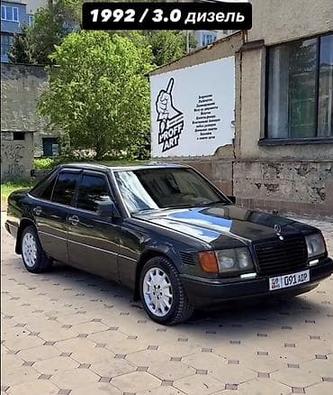 mers e124: Mercedes-Benz W124: 1992 г., 3 л, Механика, Дизель, Седан — 1