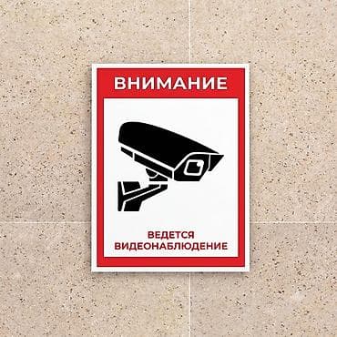 знак не парковать: Таблички: «Не курить» «Место для курения» «Парковка запрещена» «С — 1
