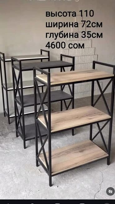 Шкафы: Полка для вещей и одежды, Железо — 1