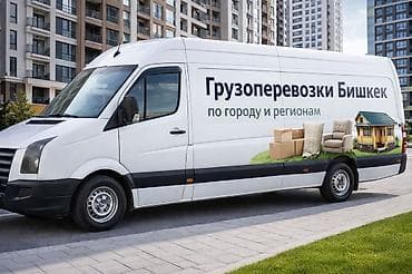 континер ош: Заказать Мерседес грузовой спринтер, Переезд, Другие опции — 1