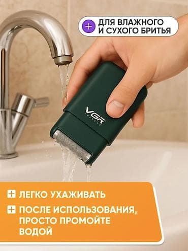 ural tt: Электробритва Сеточная — 6