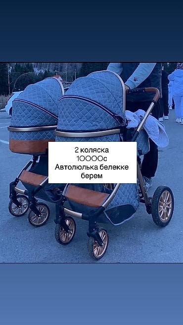 4 mom: Коляска 5500с, автолюлькасы менен 6500с — 1
