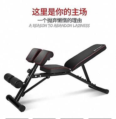 скамье: Многофункциональная скамья для домашнего зала с упорами для рук и ног — 4