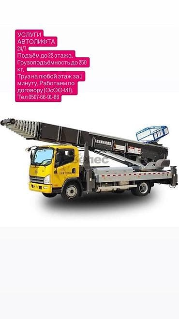 samsung a70: Стрела 62 м, 250 т — 6