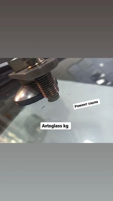 Шкафы для трансформатора: Трещина лобового стекла. ремонт трещин и сколов. остановка и склейка — 2