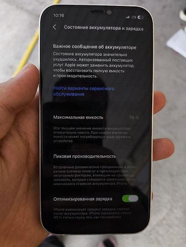 iphone 8 plus 128gb: IPhone 12, Б/у, 128 ГБ, Белый, Защитное стекло, Чехол, 76 % — 8