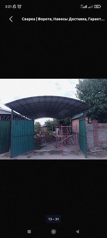 уборка мытьё окон: Окно: Ремонт — 8