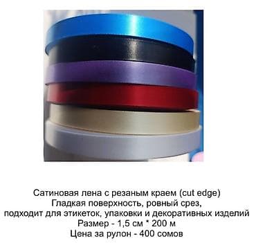 Расходные материалы: Resin Ribbon — термотрансферная лента 25 мм / 30 мм / 40 мм × 300 м — 6