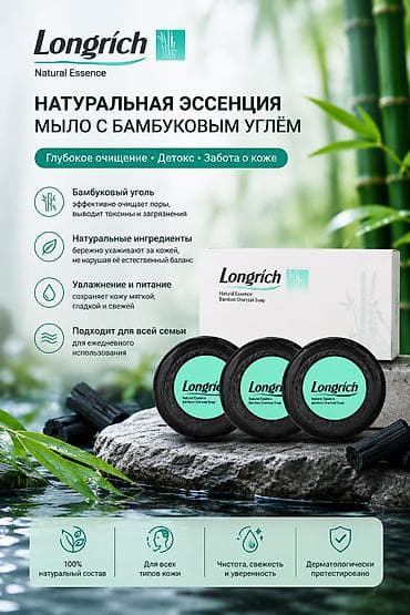 Дом и сад: Longrich — товары для дома, красоты и здоровья 1) Кастрюля из — 2