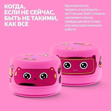 говорящая алиса: Яндекс Станция Лайт 2 (версия без часов) - Компактная умная колонка с — 6