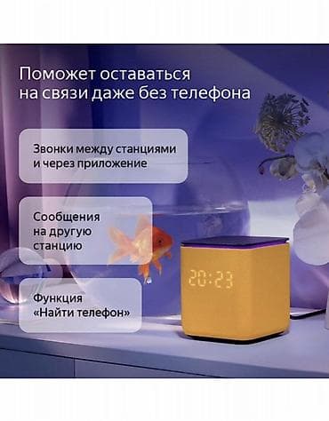 Аудиотехника: Продаю новые оригинальные Яндекс Станции Миди Цвета: ЖЕЛТЫЙ- 14000 — 3