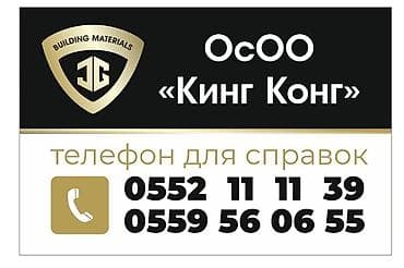 Кирпич строительный от ОсОО «Кинг Конг» - Материал: керамический