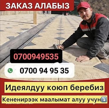 камни 55: Укладка брусчатки Гарантия, Бесплатная консультация, Монтаж Больше 6 лет опыта — 1