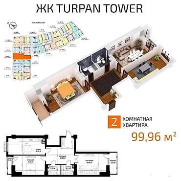 байташ таувер: 2 комнаты, 99 м², Элитка, 13 этаж, Готовая ПСО (под самоотделку) — 6