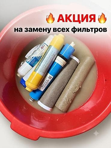 магистральный фильтр для воды: Монтаж и замена сантехники 3-5 лет опыта — 2