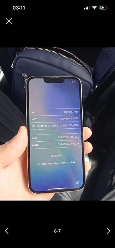 купить карту адр: IPhone 13 Pro, Б/у, 256 ГБ, Золотой, Зарядное устройство, Чехол, 83 % — 3