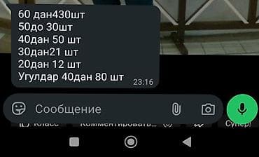 Ремонт и строительство: Опалубка Для стен, Комбинированная — 5