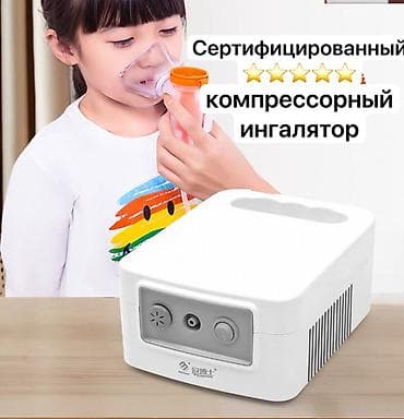 компрес: Распродажа ! Новый Компрессорный небулайзер Chenye AXD-304 ингалятор — 1