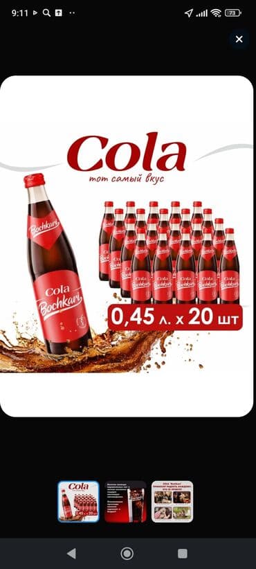 энергетик литвина: Официальные дистрибьюторы.Российский лимонад.фирма Бочкари.(Содержит — 8