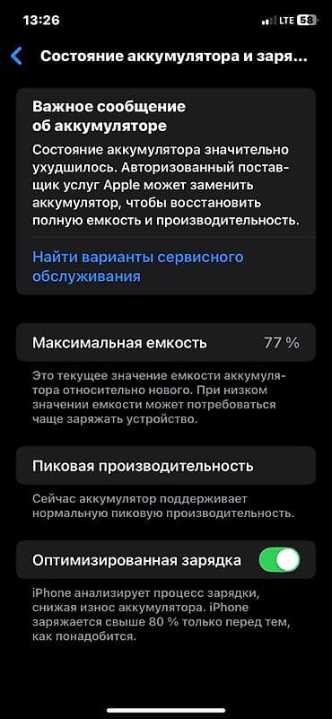 nokia 3410: IPhone XR - Память: 128 ГБ (доступно ~93,29 ГБ по скриншоту) - Экран — 3