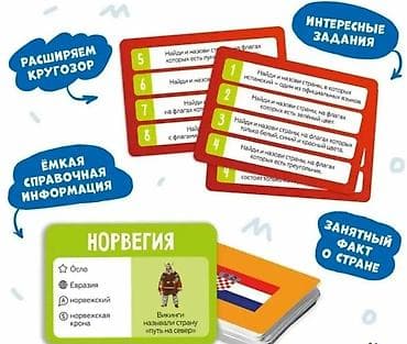алис: Мегафлагомания - это популярная развивающая настольная игра. 200 — 3