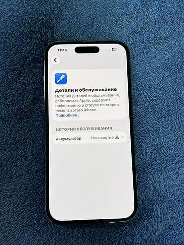 elden ring ps4: IPhone 14 Pro, Б/у, 256 ГБ, Deep Purple, Коробка, 100 % — 5