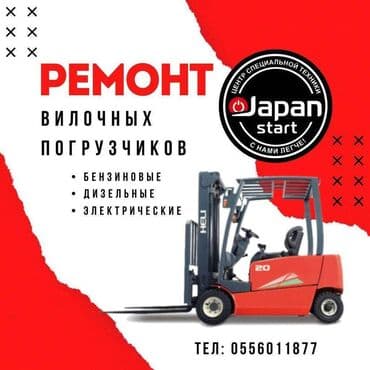 запчасти погрузчика: Ремонт двигателя вилочных погрузчиков . Есть новые двигателя Хели 490 — 1