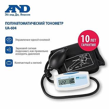 тонометр для давления цена: Тонометры 2 вида, для измерения артериального давления — комплект — 6