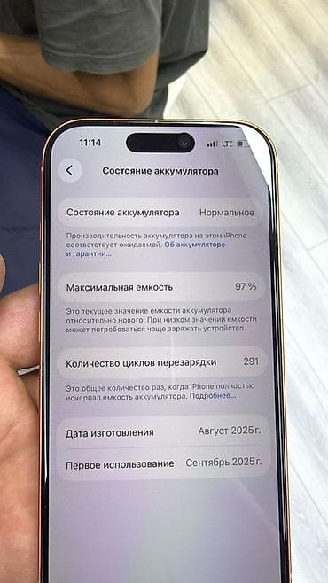 nokia e90: IPhone 17 Pro, Б/у, 256 ГБ, Оранжевый, Зарядное устройство, Защитное стекло, Чехол, 97 % — 8