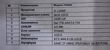 Ноутбуктар: Компьютер, ядролор - 6, ОЭТ 16 ГБ, Жумуш, окуу үчүн, Колдонулган, Intel Core i5, NVIDIA GeForce RTX 4060, SSD — 4