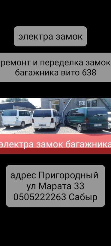 изготовление номеров на авто бишкек: Изготовление систем автомобиля, без выезда — 1