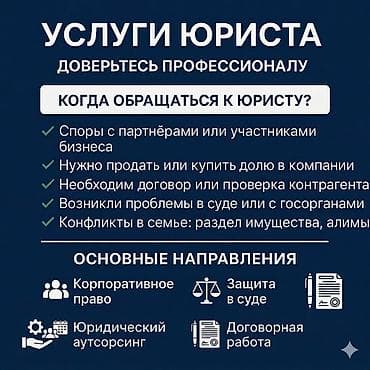 сколько зарабатывают юристы в кыргызстане: Юридические услуги | Гражданское право, Земельное право, Конституционное право | Консультация, Аутсорсинг — 3