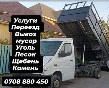 Вакансиялар: Вывоз мусора, вывоз мусора, Вывоз мусора, Вывоз мусора, Вывоз мусора — 1