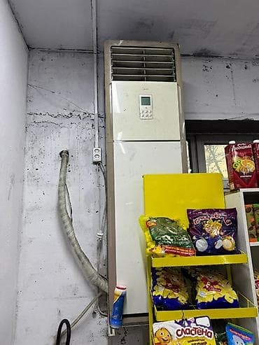 Кондиционер в хорошем состоянии Охлаждает большое помещение