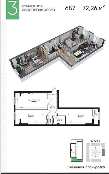 квартира 2 к: ❗️Продается 3комнатная студия-72.15м2❗️3комнатная студия-71.63м2 — 8