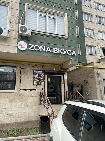 додо пицца работа: Кафе «ZONA ВКУСА» - Формат: кафе быстрого питания с залом для гостей — 1