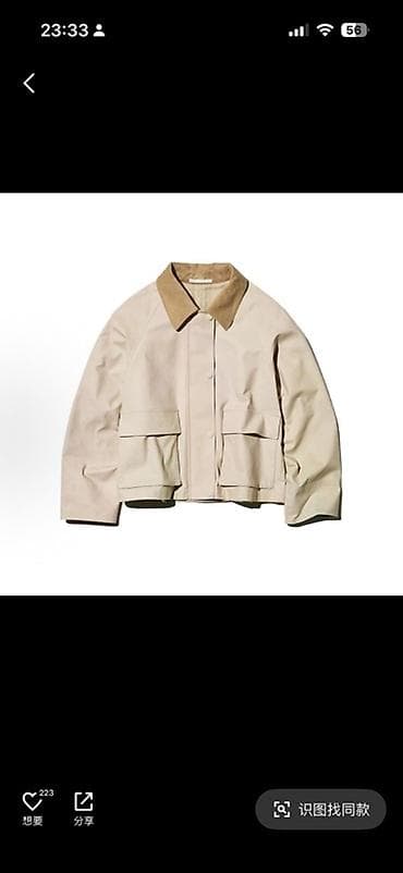 Uniqlo оригинал Короткая бежево‑песочная куртка с контрастным — 1