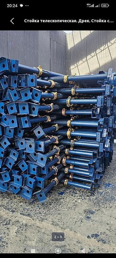 набор ключь: Аренда Тайрот, Ижарага берилет,Арендага берилет,Опоры телескопические — 2