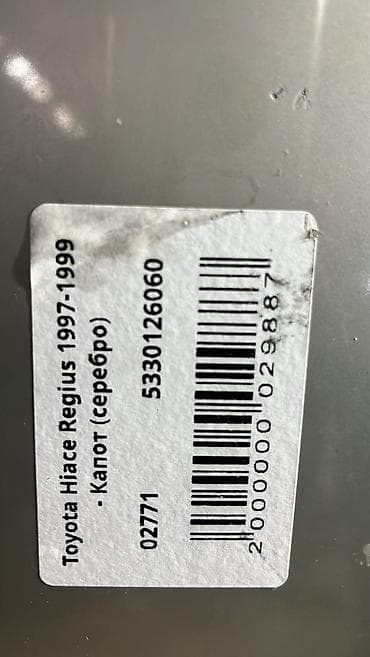 step: Капот Toyota, Б/у, Оригинал — 3