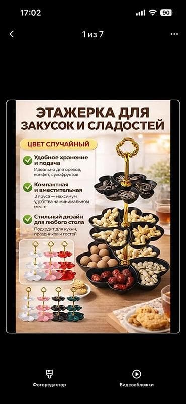 все для декора: Этажерка для закусок и сладостей - 3-ярусная конструкция: каждый ярус — 3