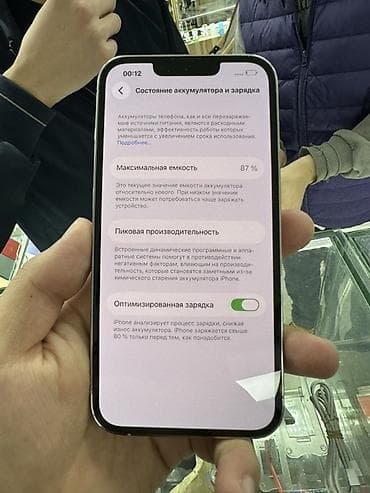 айфон промакс 13: IPhone 13 Pro, Б/у, 256 ГБ, Серебристый, 87 % — 4