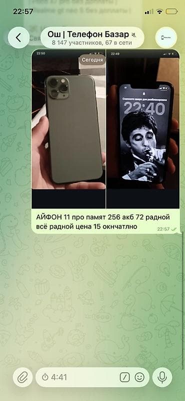 play station: IPhone 11 Pro, Б/у, 256 ГБ, Зеленый, 72 % — 1
