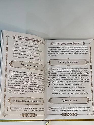 Эпос жана фольклор, Орус тилинде — 3