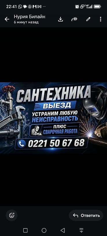 Сантехнические услуги с выездом. - Устраняем любую неисправность