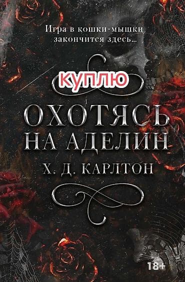 Роман, На русском языке