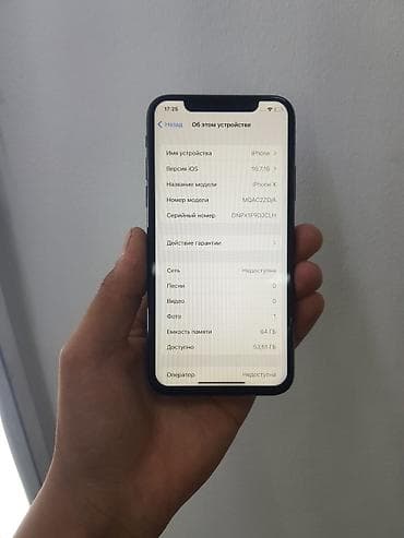 айфон тел: IPhone X, Б/у, 64 ГБ, Черный, Чехол, 100 % — 3