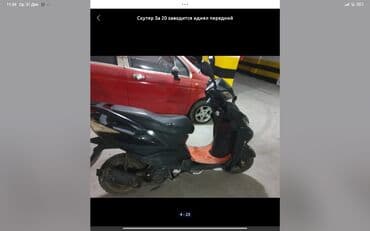 е 65: Макси-скутер M8, 150 куб. см, Бензин, Б/у — 4