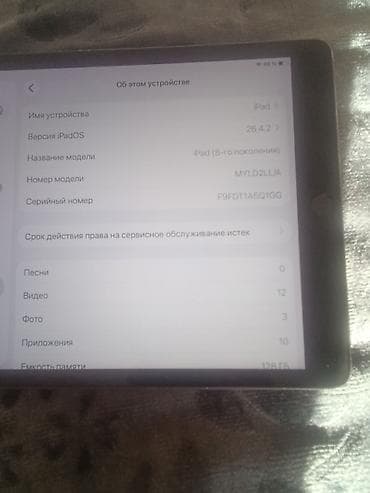 ipad pro 9 7: Планшет, Apple, память 128 ГБ, 10" - 11", Wi-Fi, Б/у, Классический цвет - Серый — 4